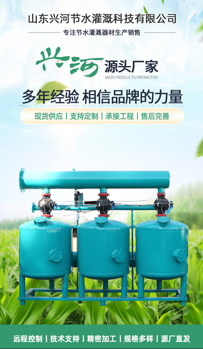 7全自动砂石过滤器1_01.jpg