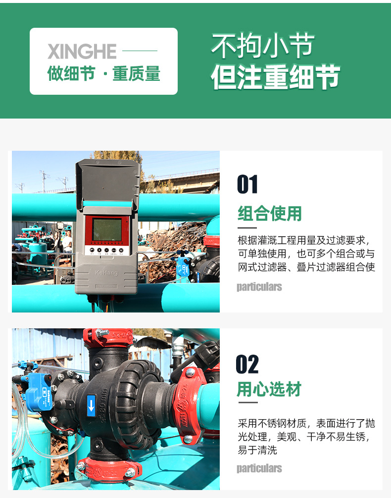 7全自动砂石过滤器1_07.jpg