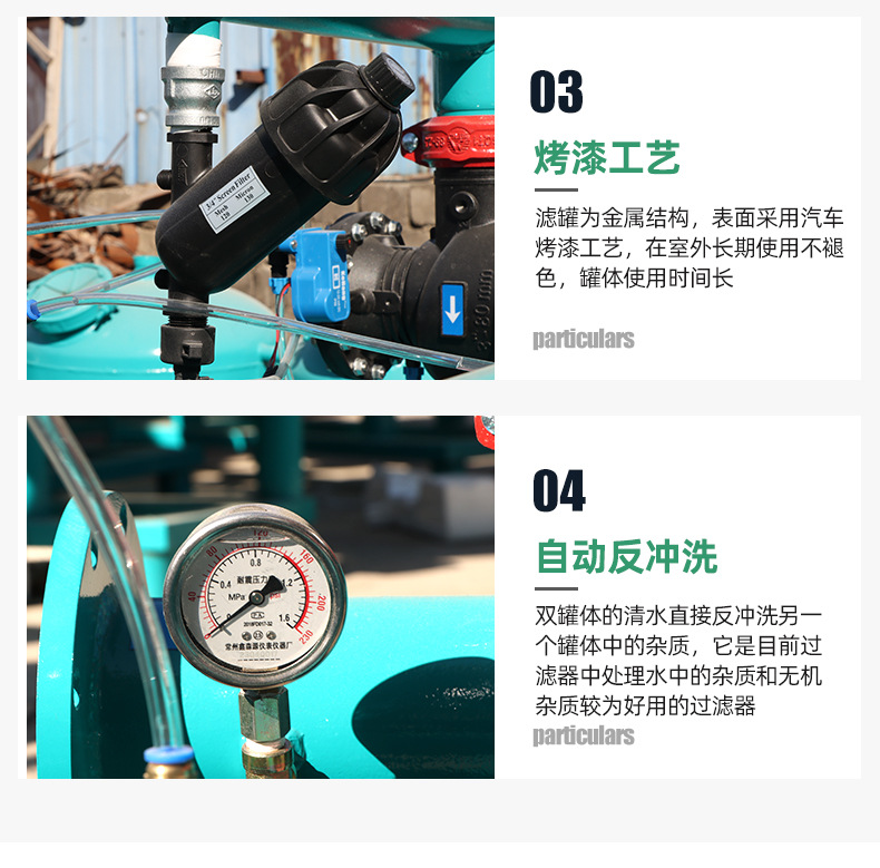 7全自动砂石过滤器1_08.jpg