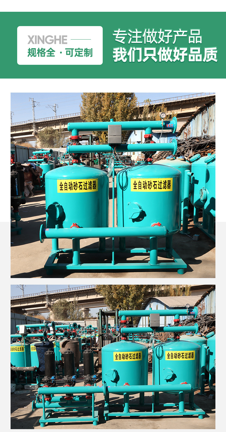 7全自动砂石过滤器1_09.jpg