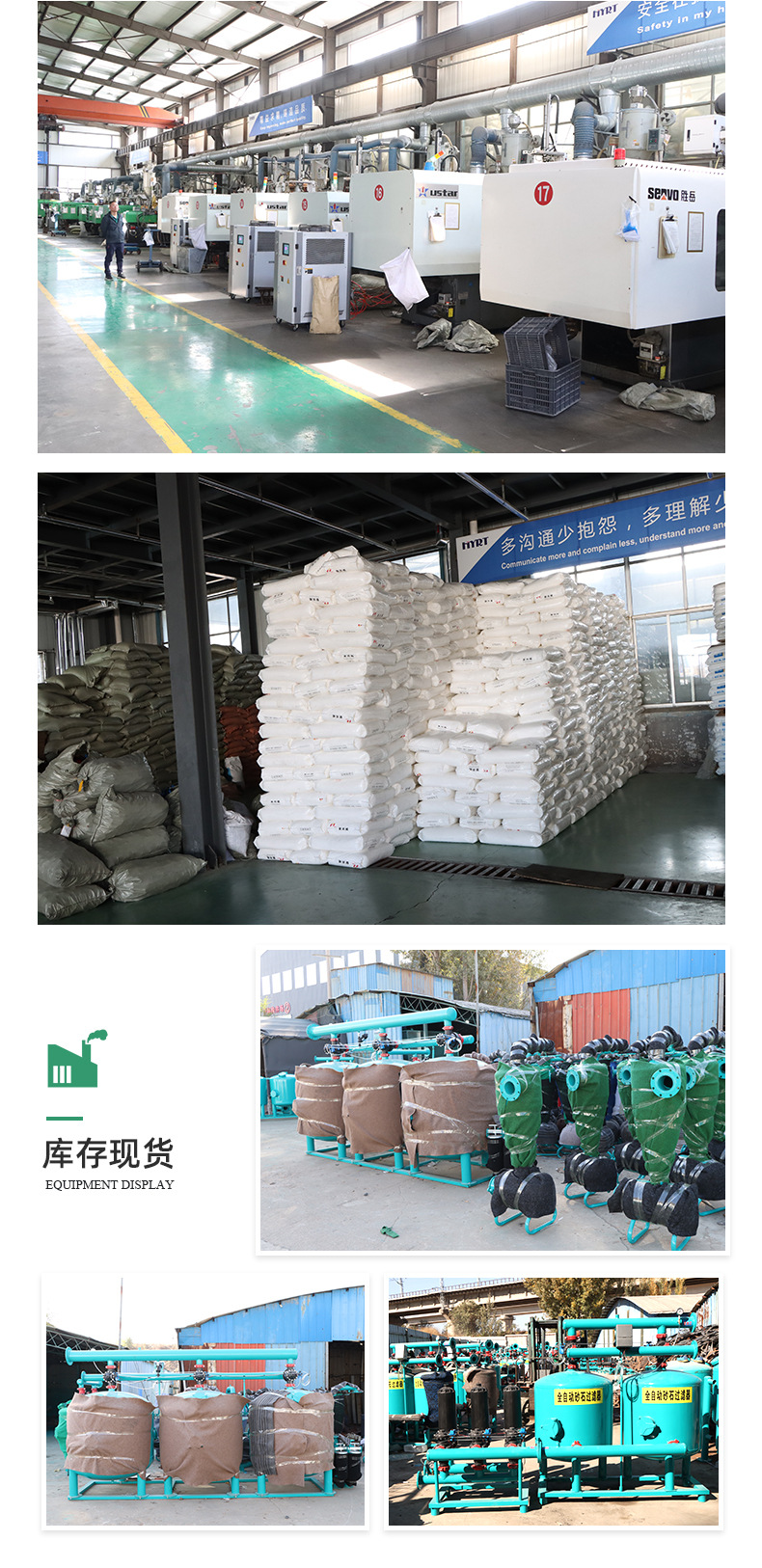 7全自动砂石过滤器1_12.jpg