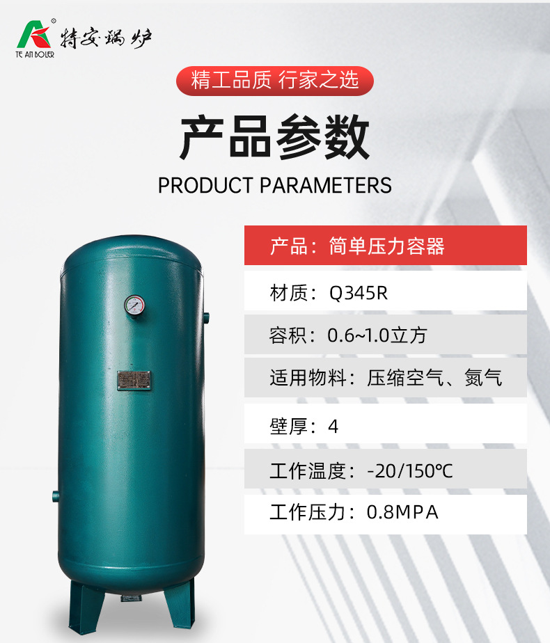 储气罐详情页_05.jpg
