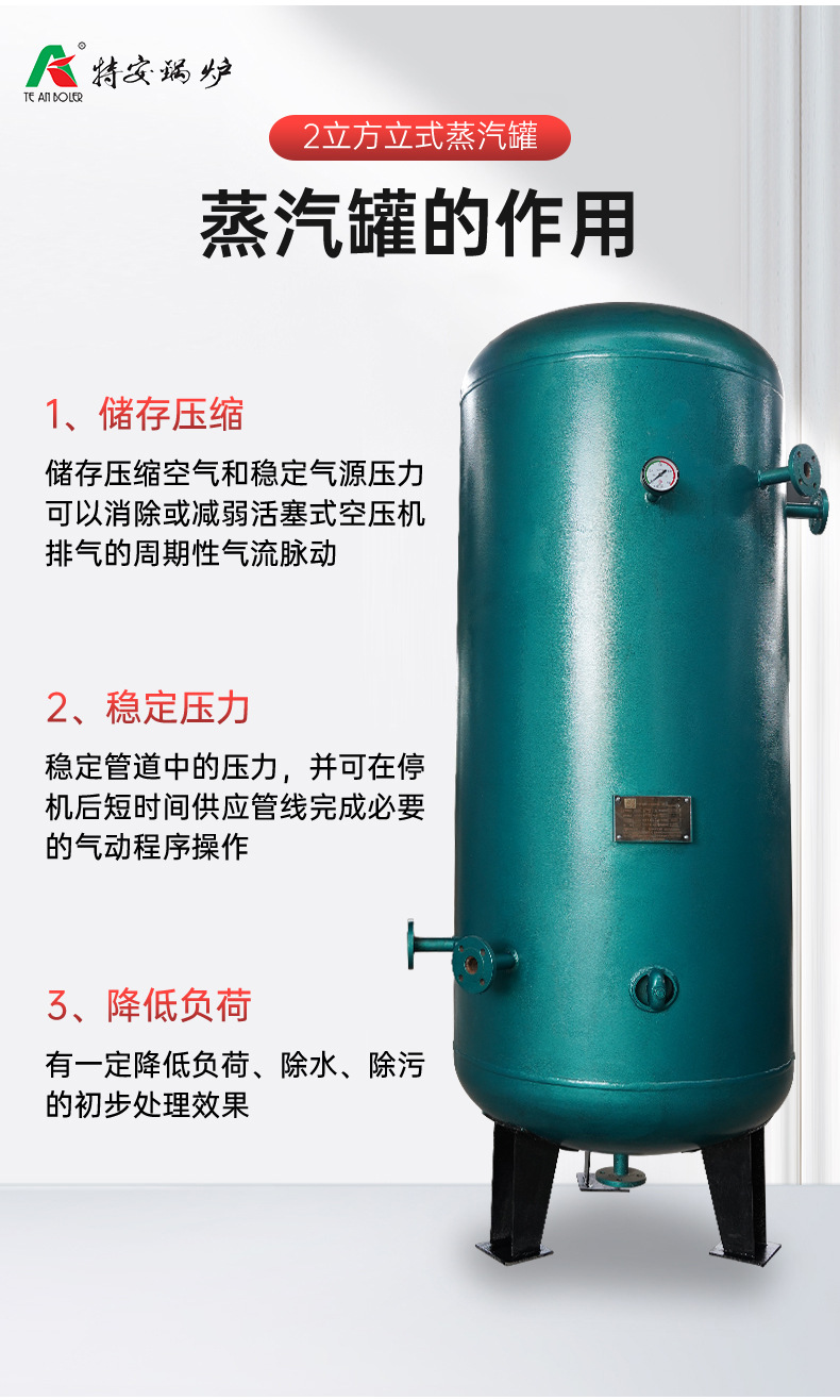 储气罐详情页_08.jpg