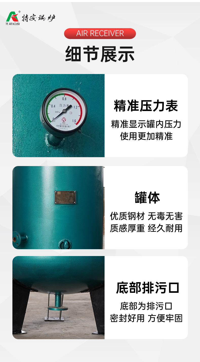 储气罐详情页_09.jpg