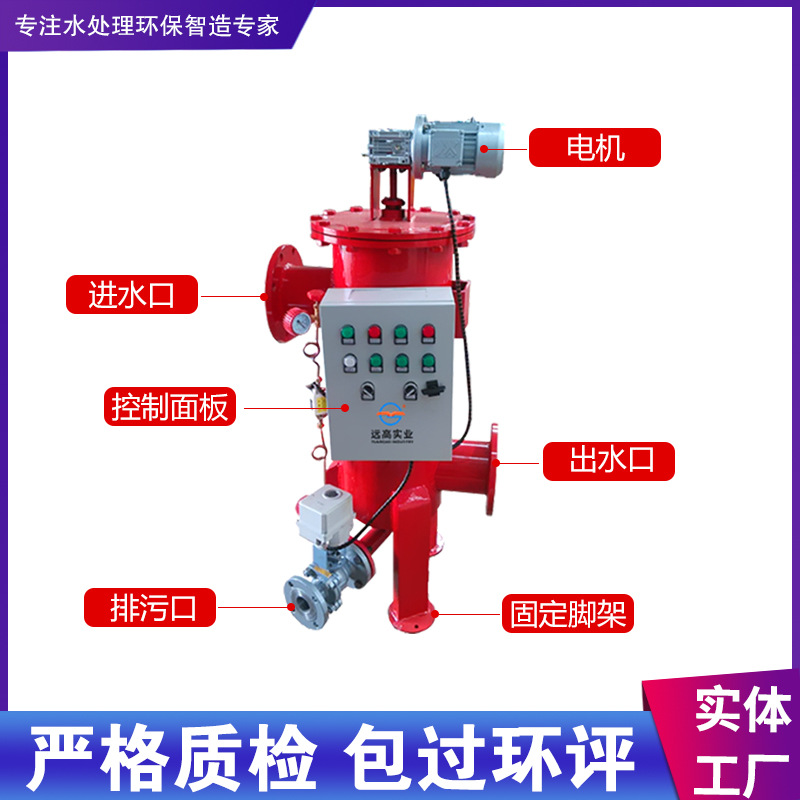 自清洗过滤器 全自动刷式过滤器反冲洗循环水自动排污水处理器