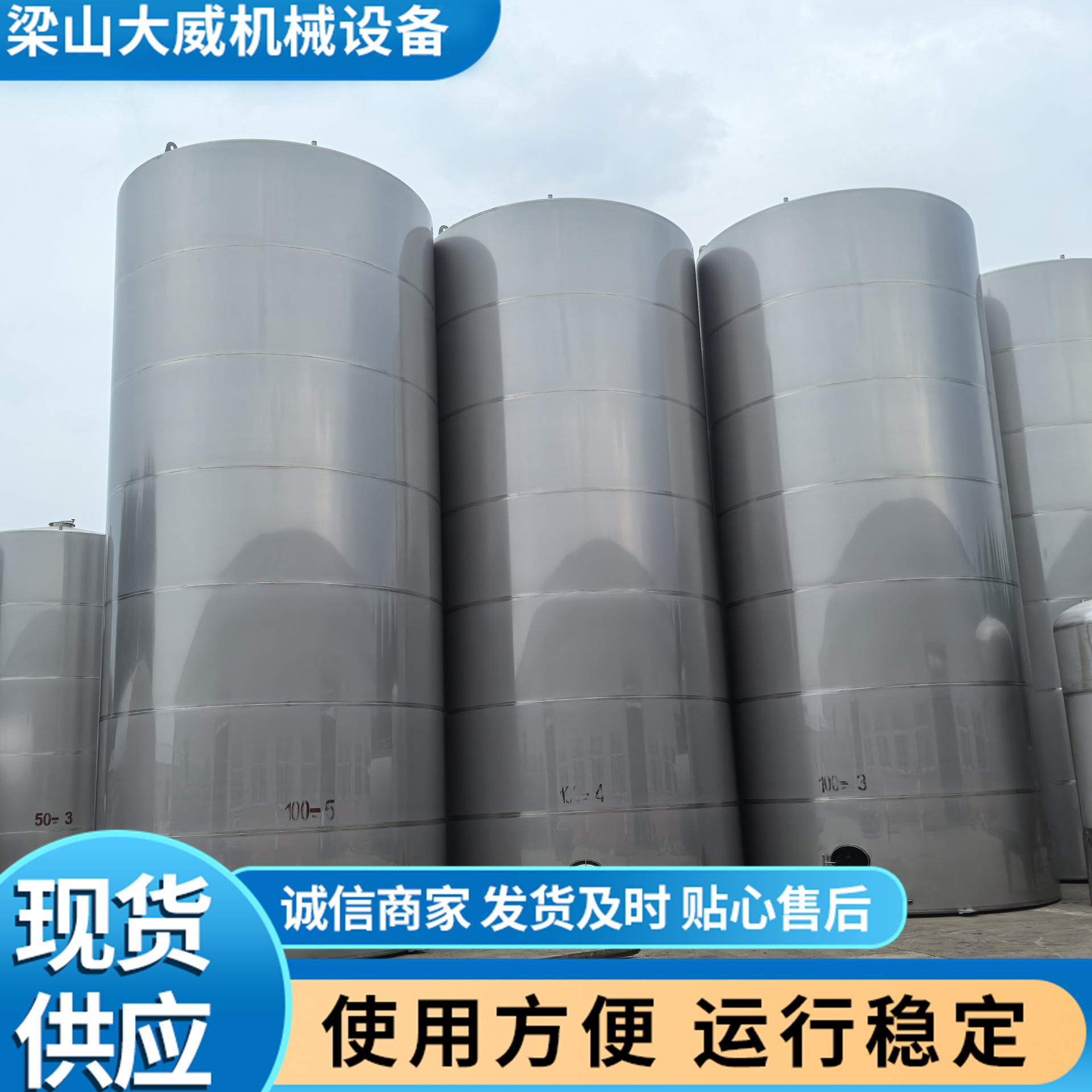 不锈钢储罐