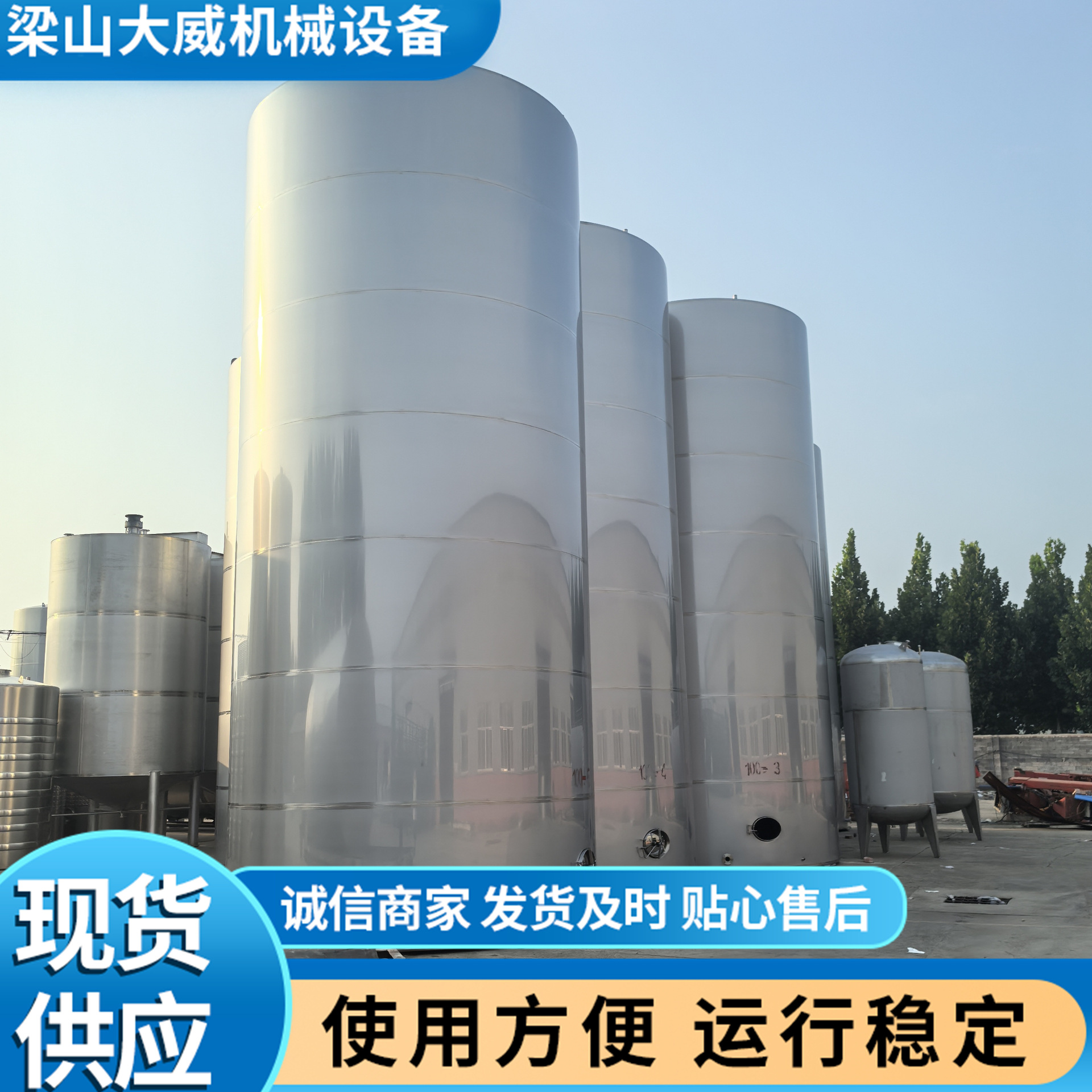 不锈钢储罐