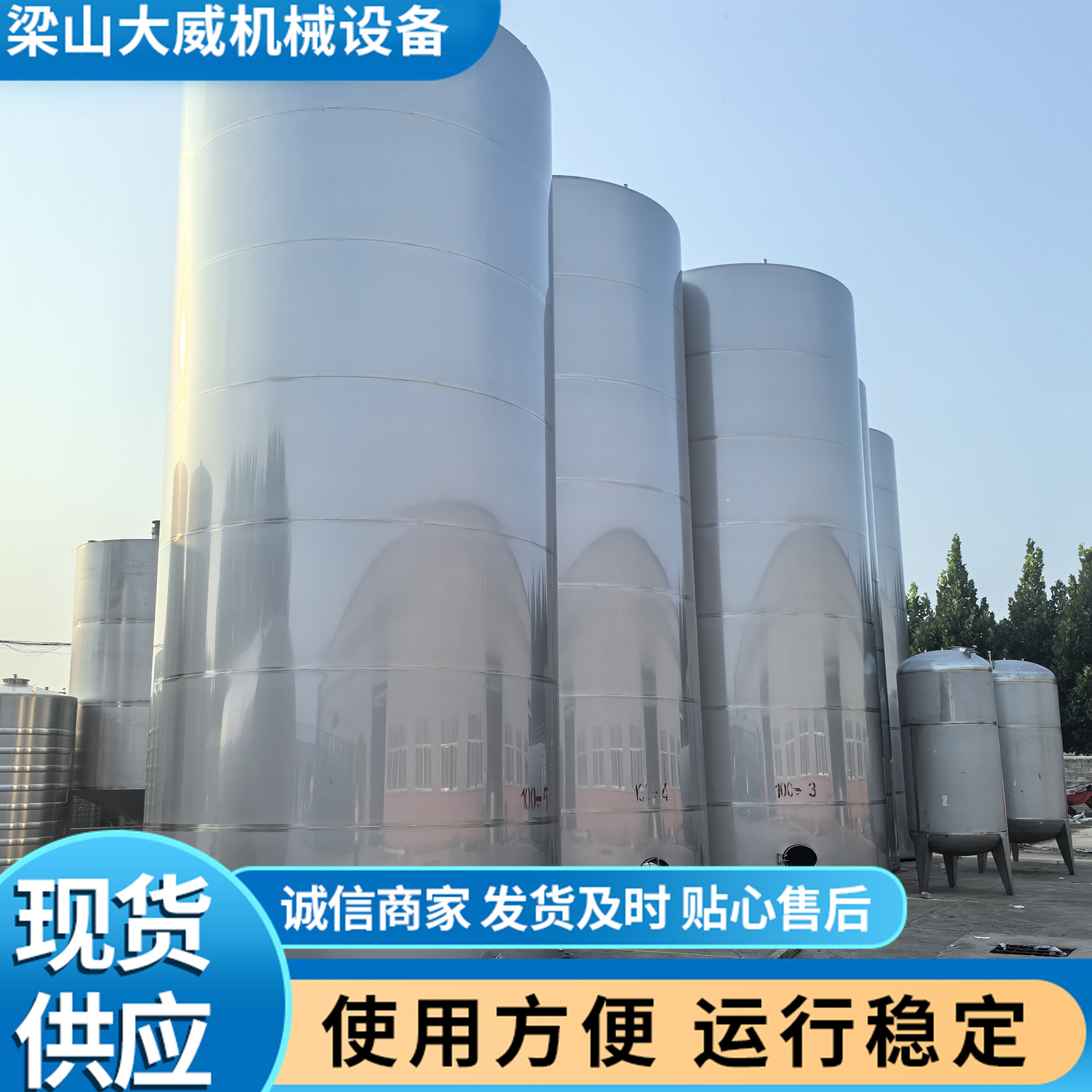 不锈钢储罐