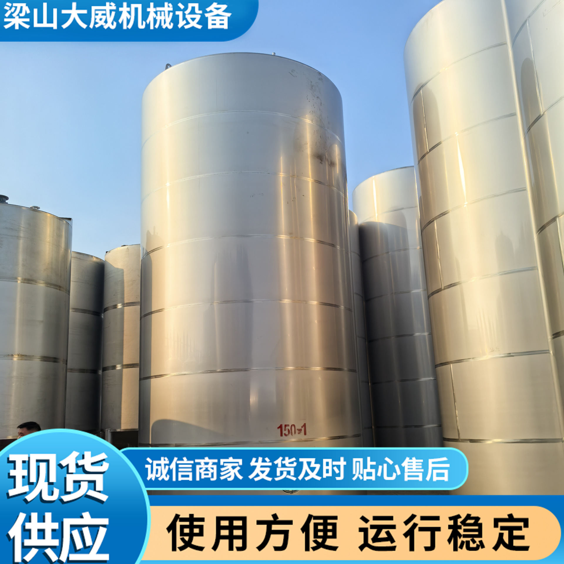 不锈钢储罐