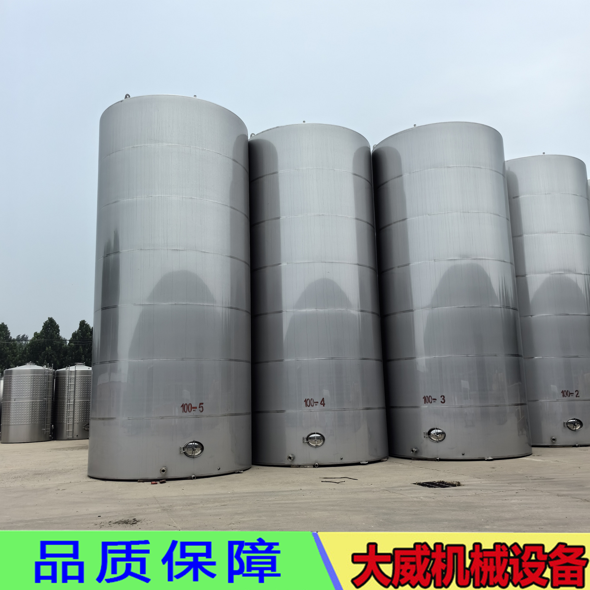 不锈钢储罐