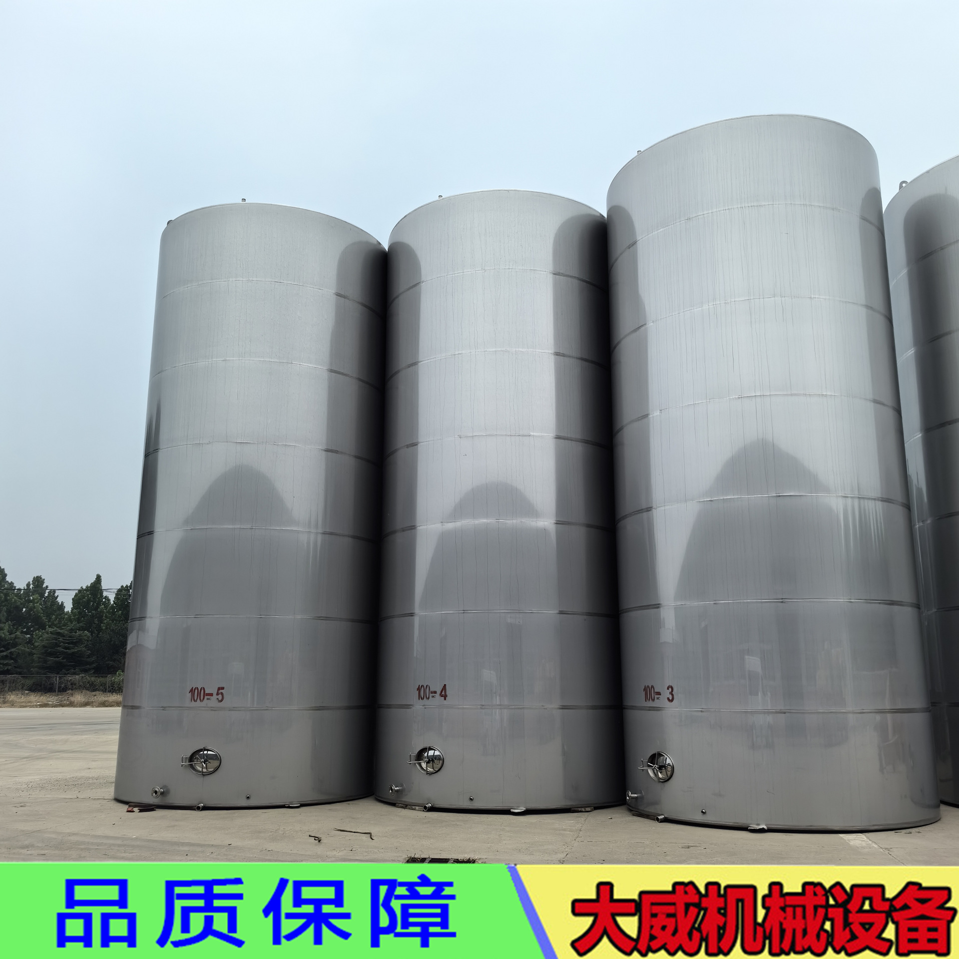 不锈钢储罐
