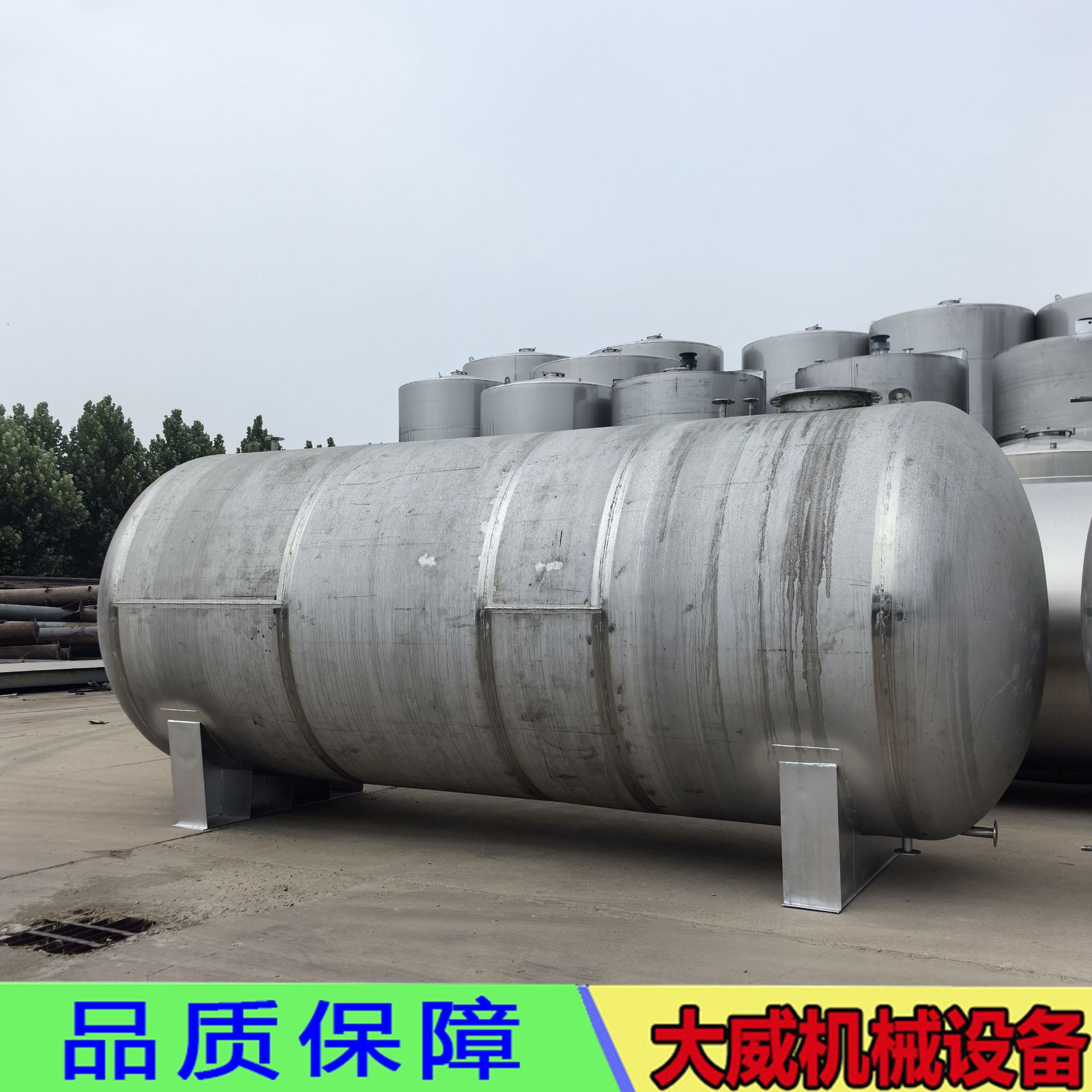 不锈钢储罐