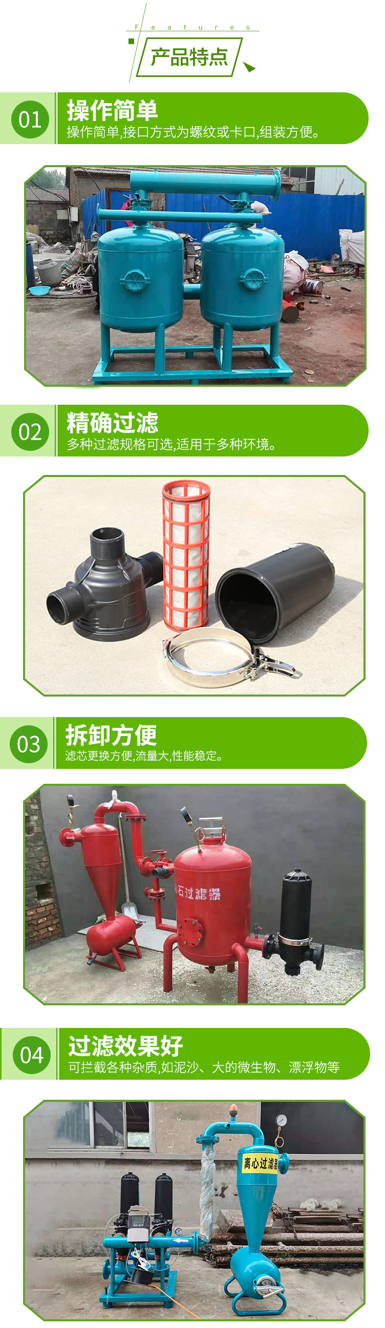 过滤器-1_05.jpg