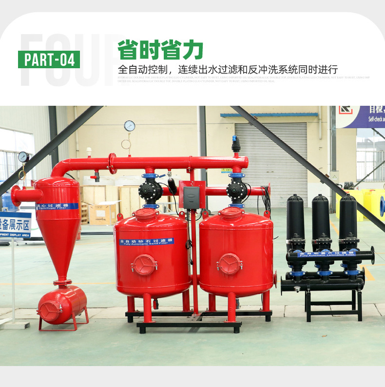 自动农用灌溉过滤器_11.jpg