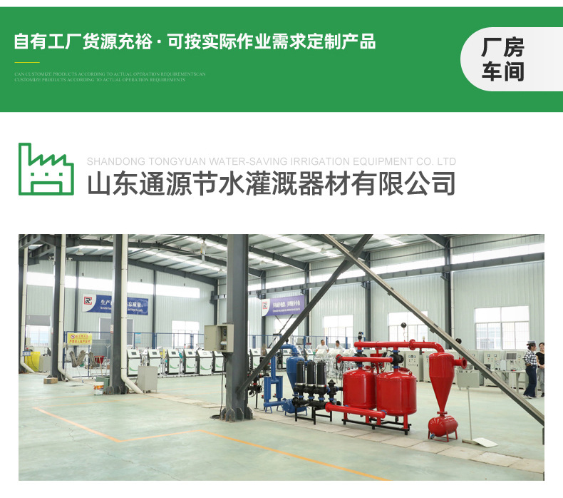 自动农用灌溉过滤器_18.jpg