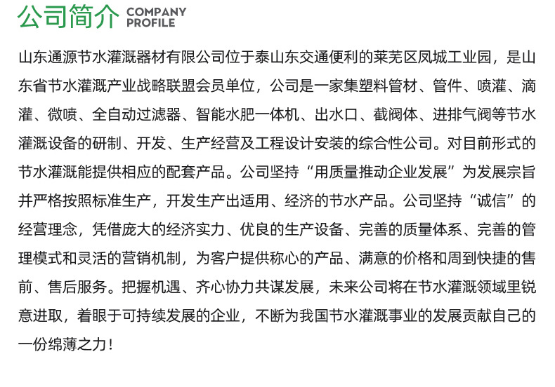 自动农用灌溉过滤器_23.jpg
