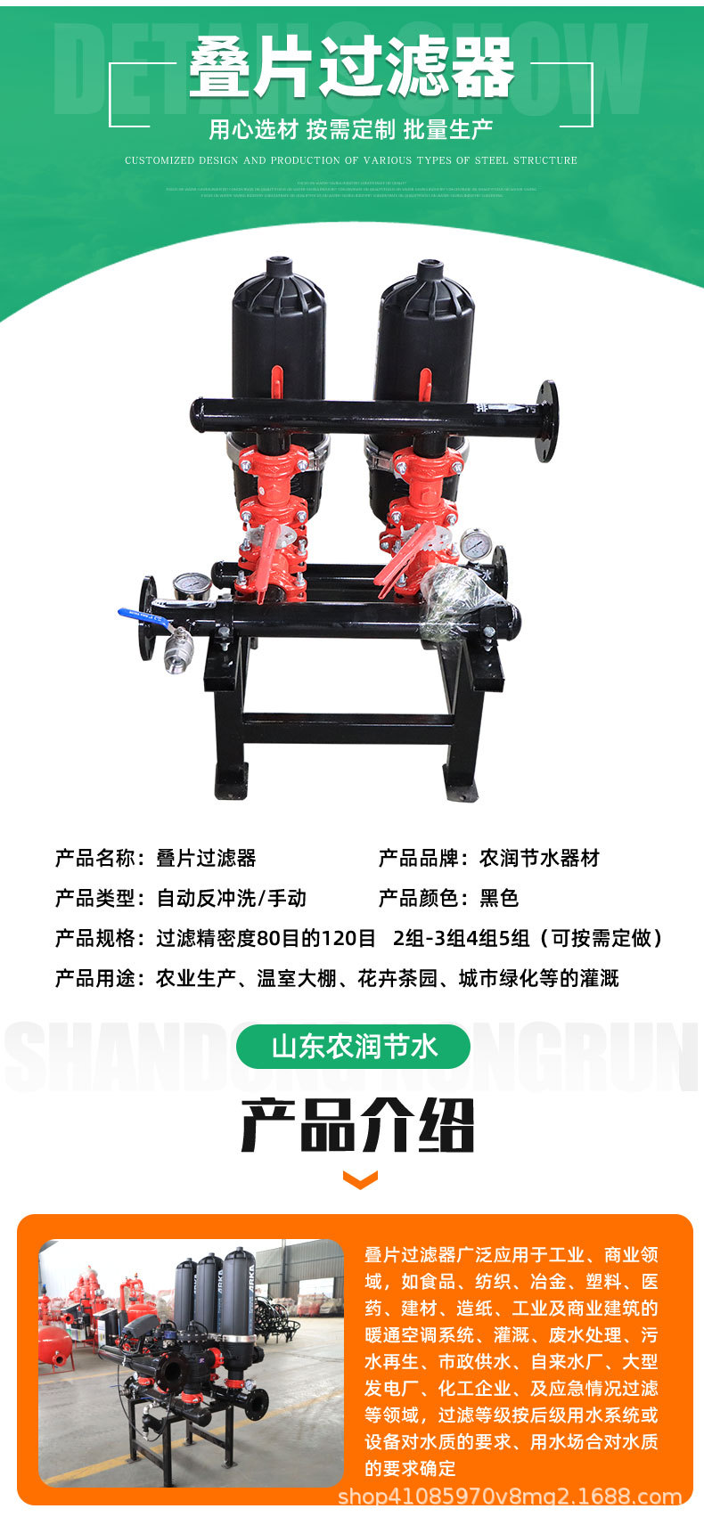 叠片过滤器_02.jpg