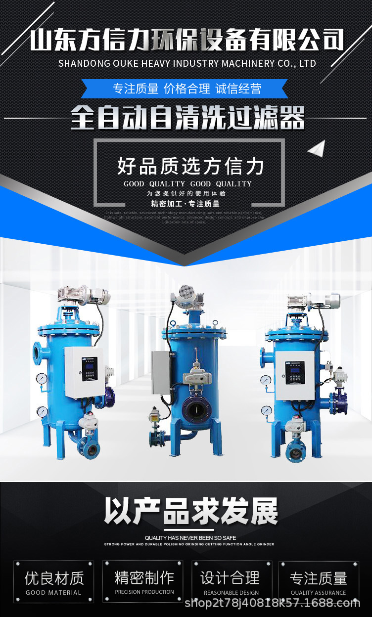 全自动自清洗过滤器_01.jpg