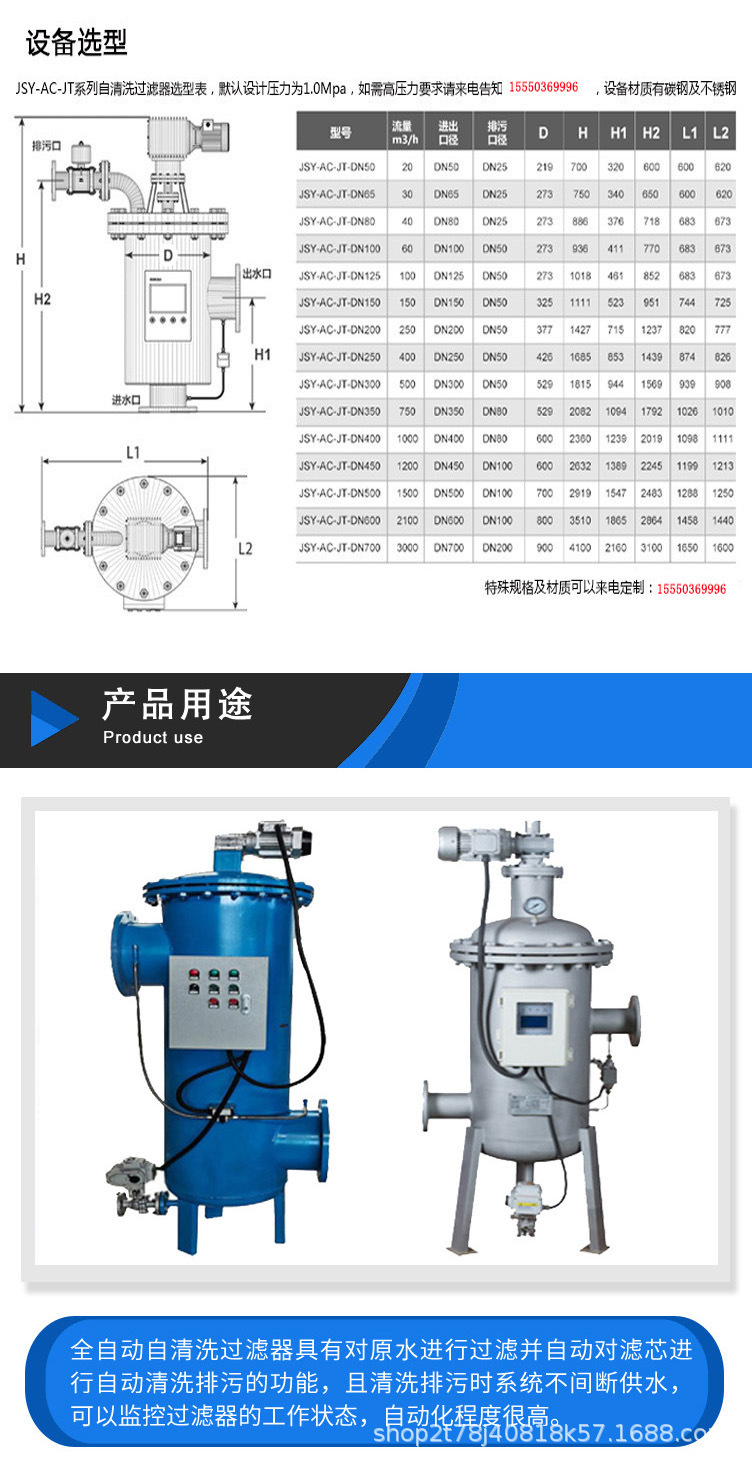全自动自清洗过滤器_03.jpg