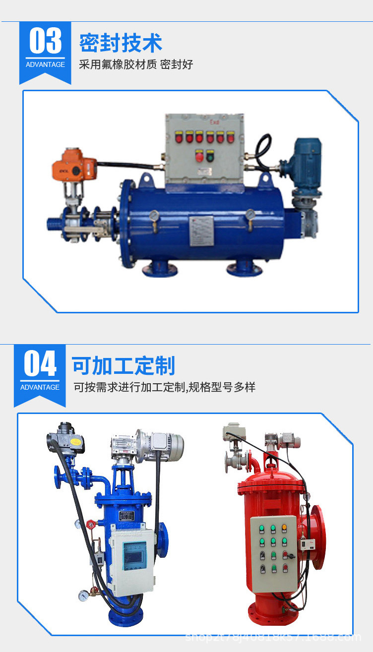 全自动自清洗过滤器_05.jpg