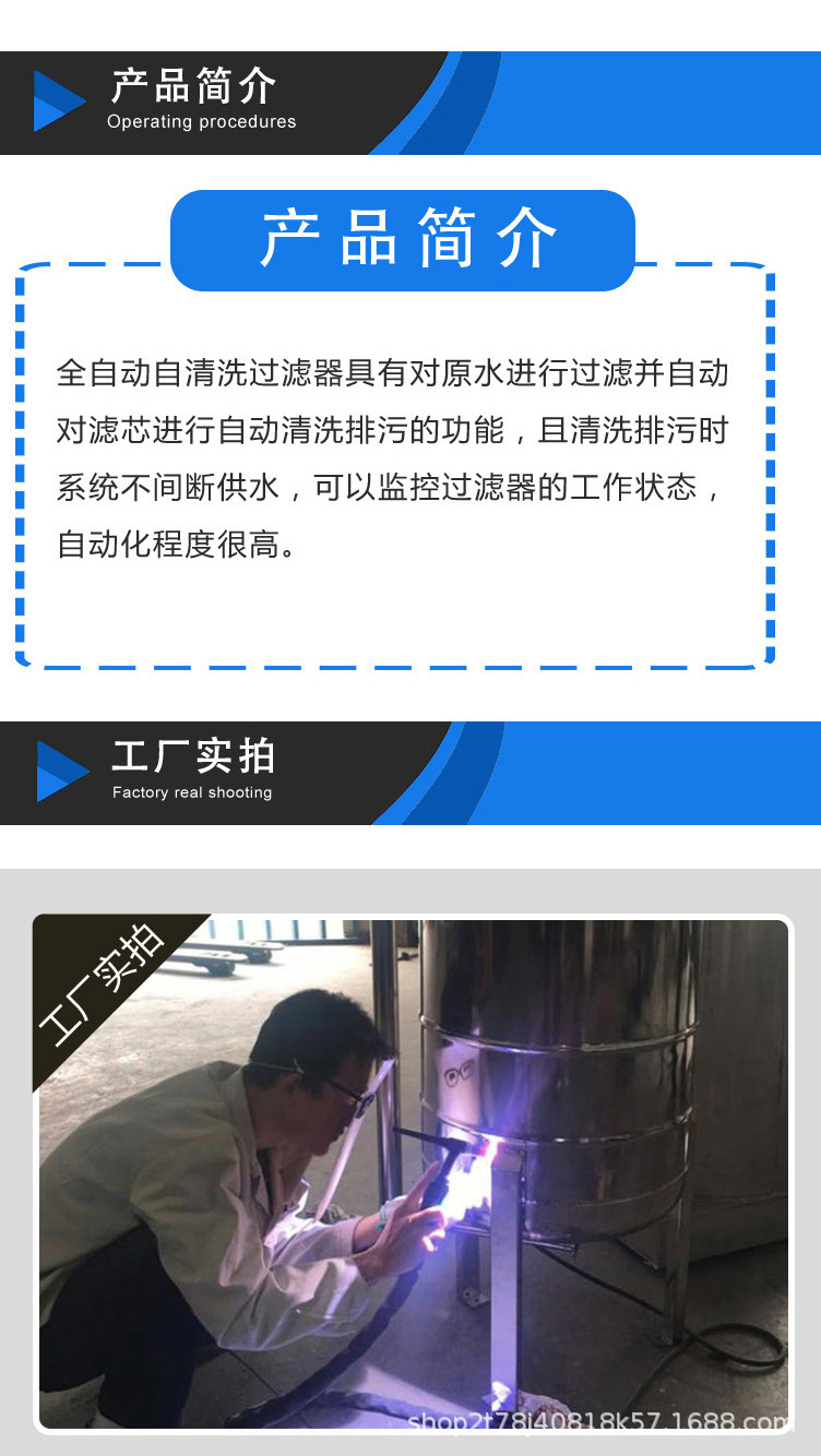 全自动自清洗过滤器_08.jpg