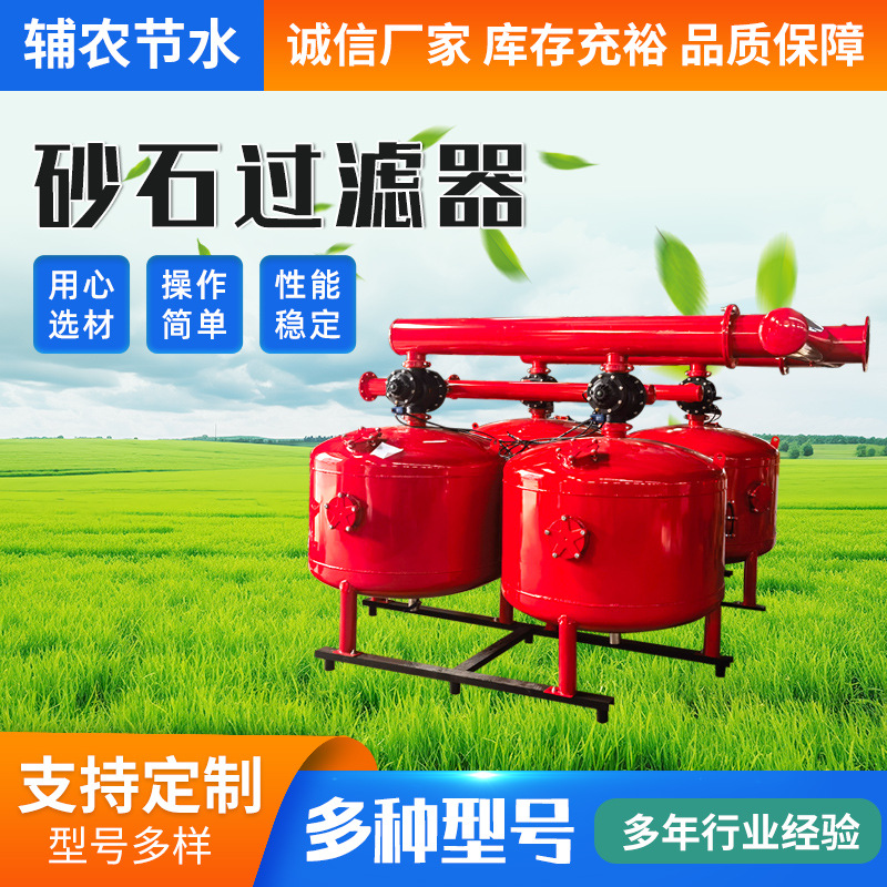 招标工程 砂石碟片自动反冲洗过滤器 全自动反冲洗砂石叠片过滤器