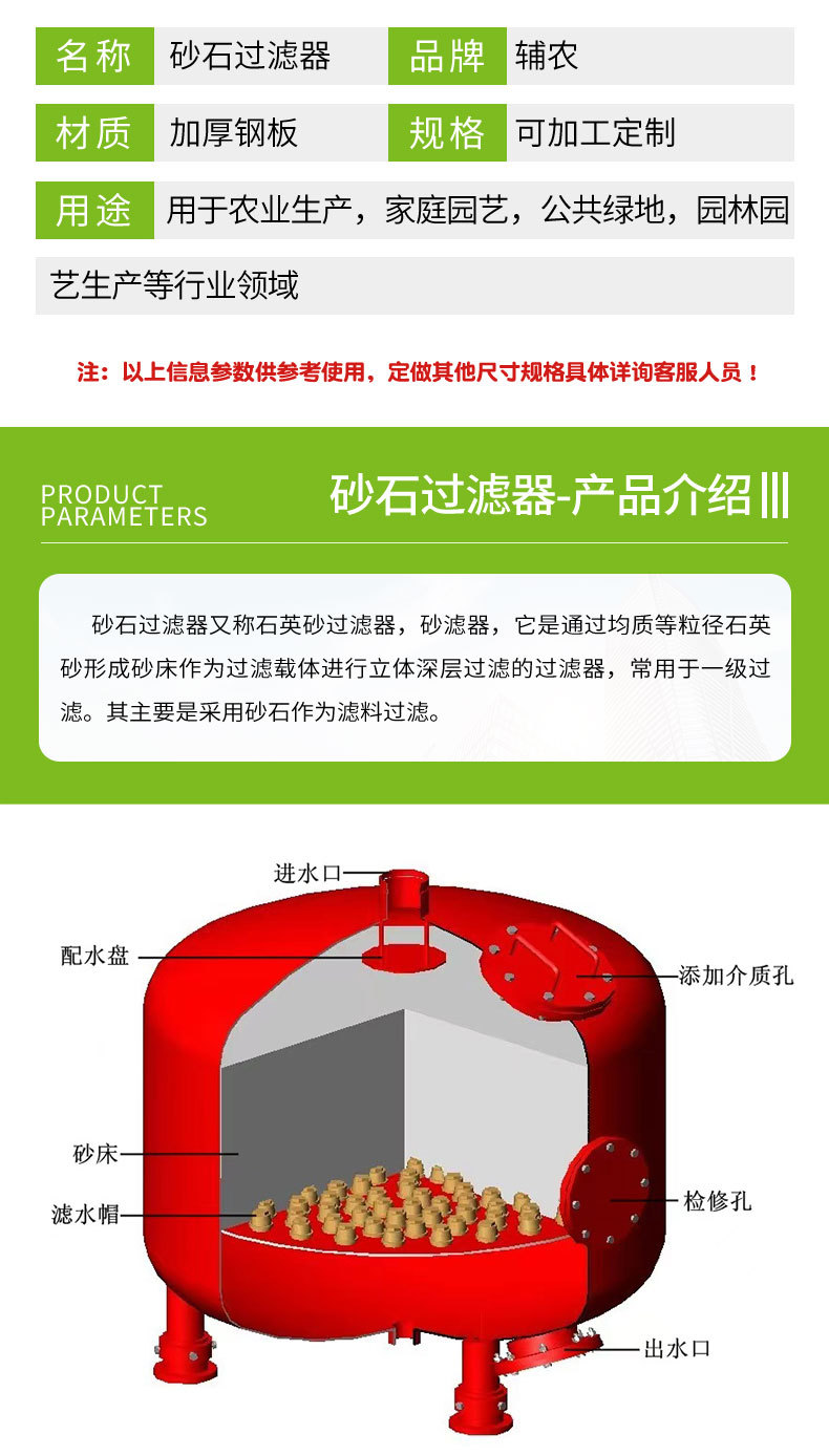 砂石过滤器_04.jpg