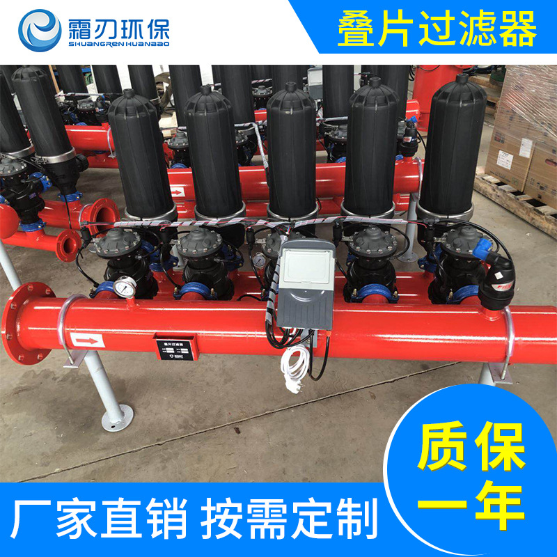 叠片过滤器3寸5单元 循环水盘式过滤器全自动控制反洗