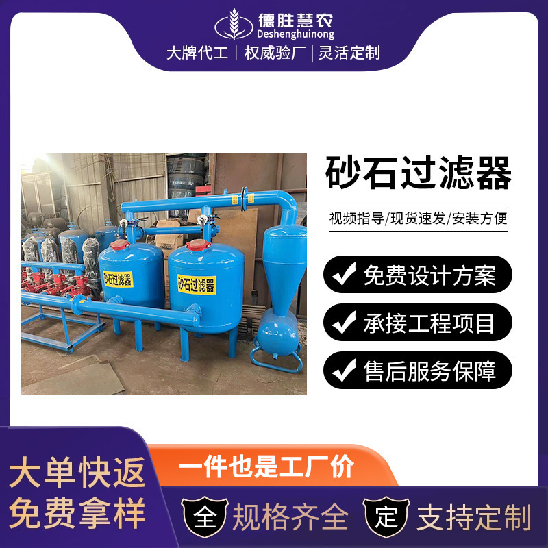 自动反冲洗钢制砂石过滤器厂 3寸4寸农田大棚灌溉自动砂石过滤器