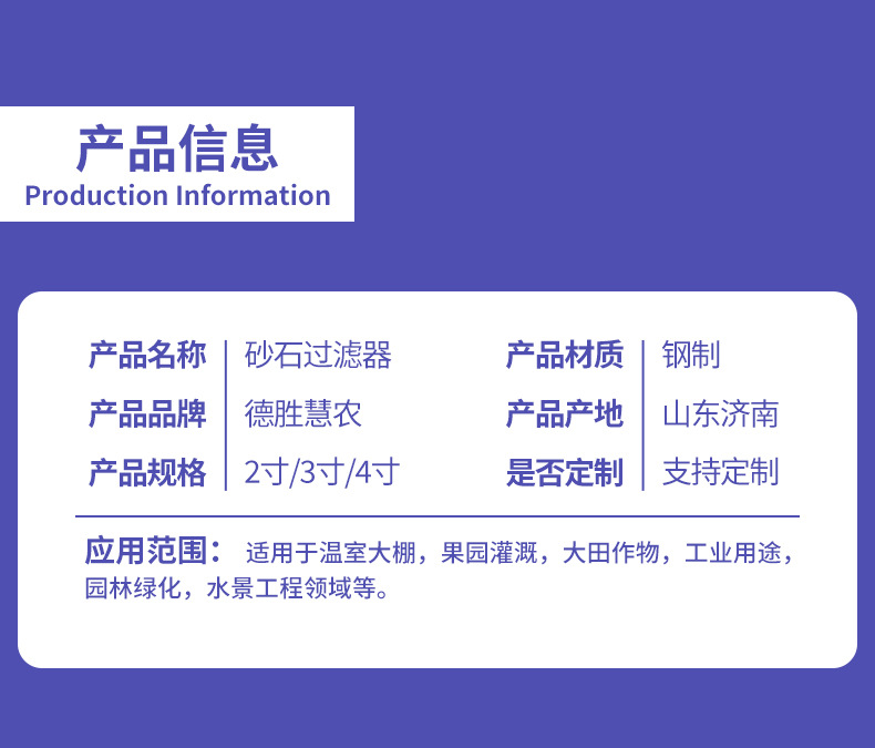 详情砂石过滤器_06.jpg