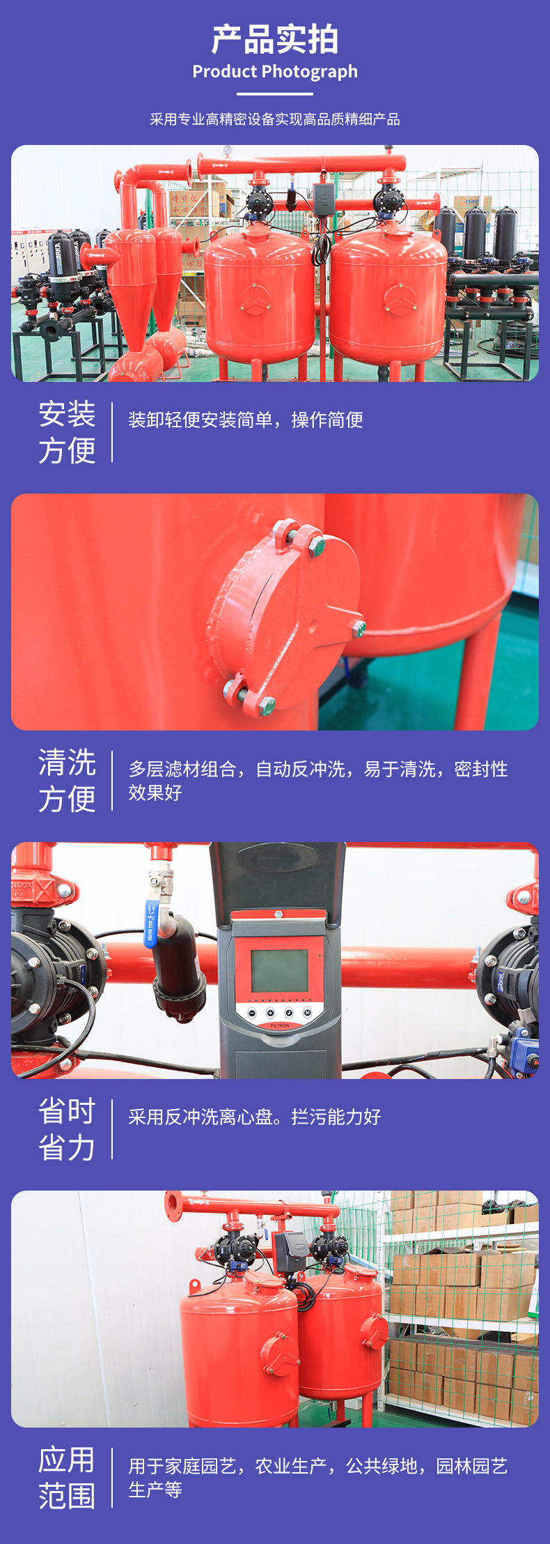 详情砂石过滤器_07.jpg