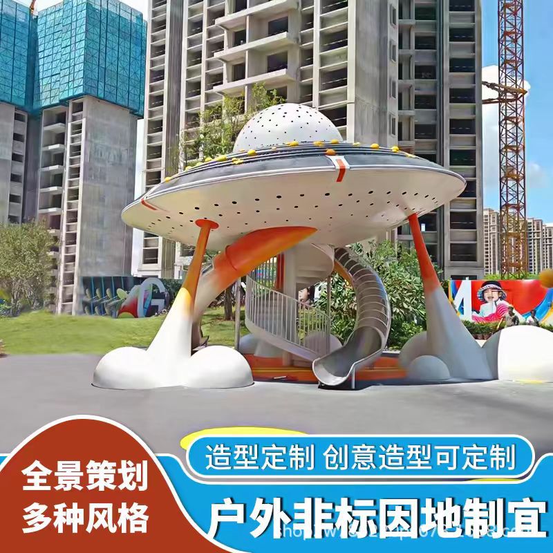户外大型不锈钢滑梯定制太空舱无动力儿童主题游乐场廊架设备厂家