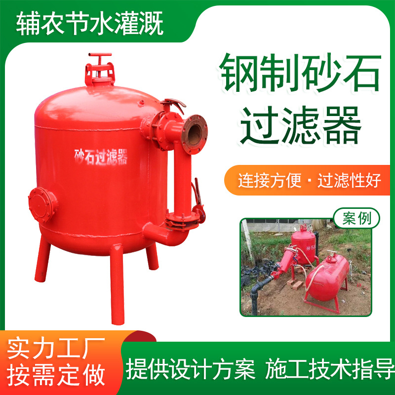 钢制砂石过滤器 施肥罐农用灌溉首部过滤杂质分离自动反冲洗设备