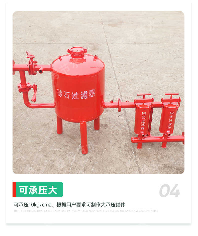 8砂石过滤器1_07.jpg