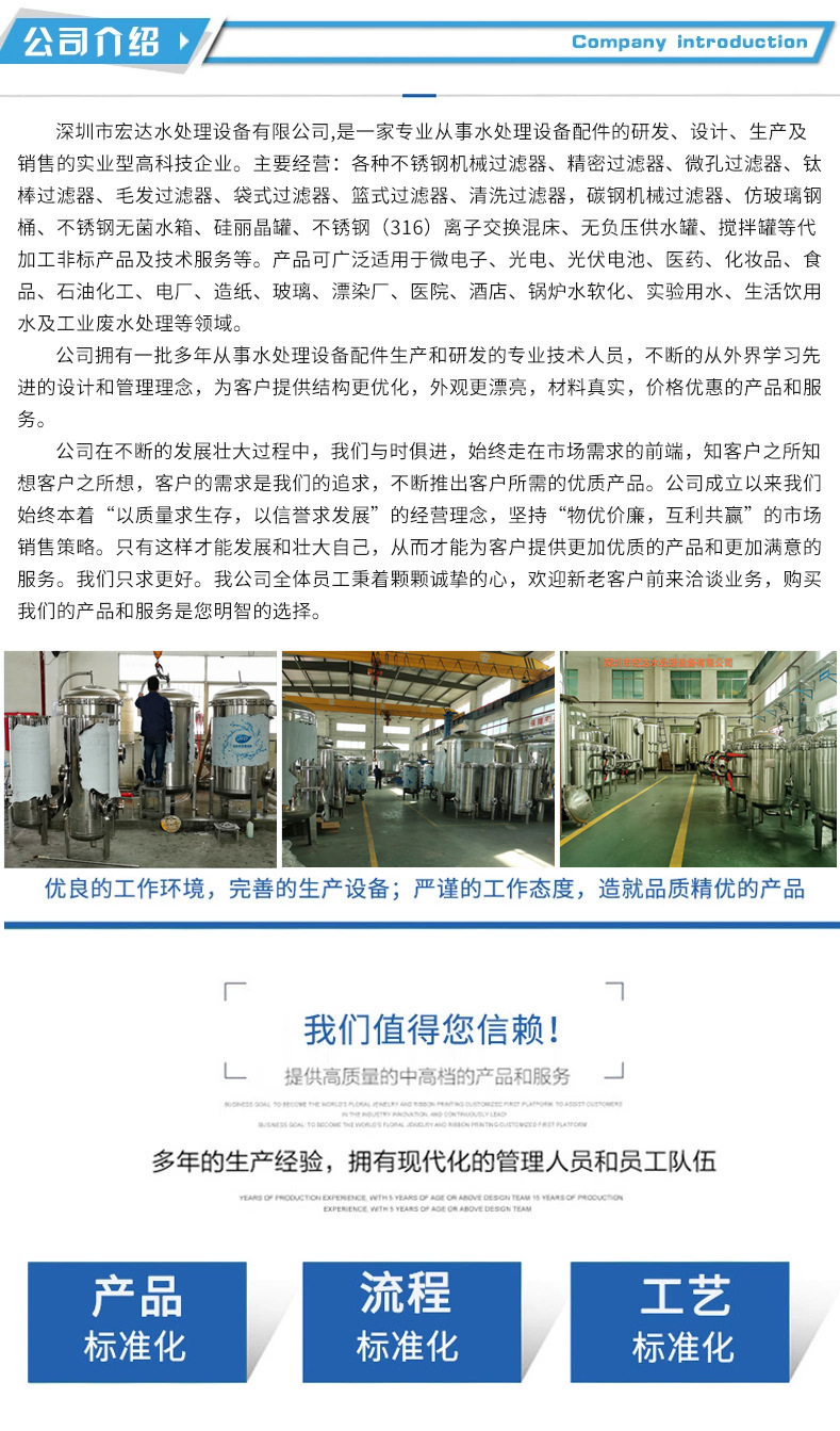 公司介绍.png