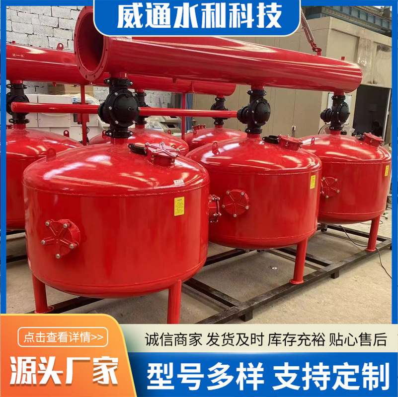 农业灌溉水处理石英砂过滤器大棚园林灌溉全自动反冲洗砂石过滤器