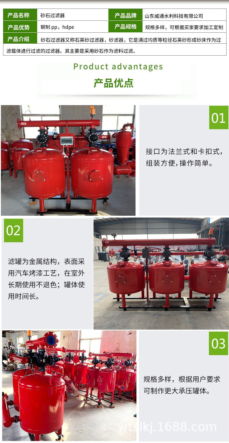 农业灌溉三连罐全自动反冲洗砂石过滤器