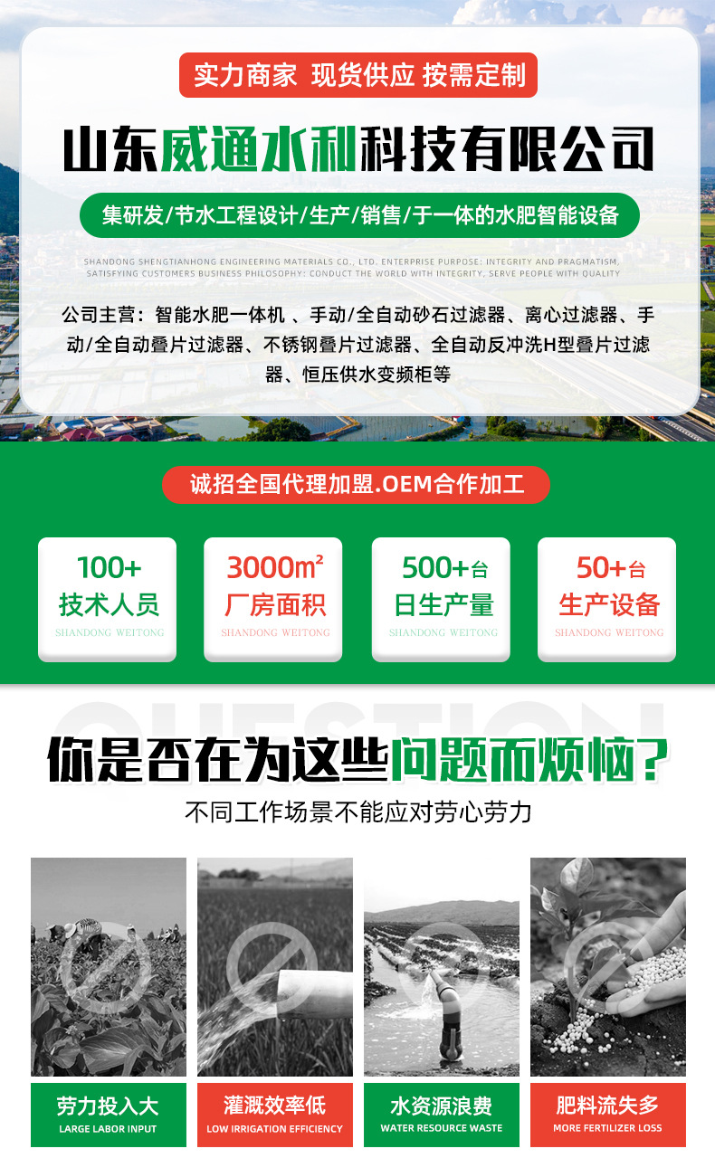全自动砂石过滤器_01.jpg