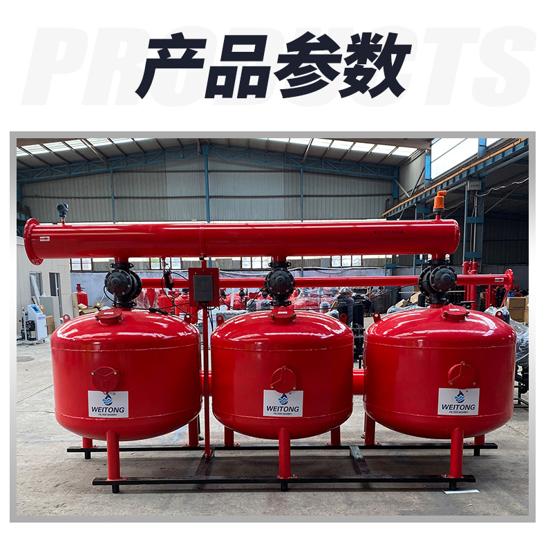 7全自动反冲洗砂石过滤器_02.jpg