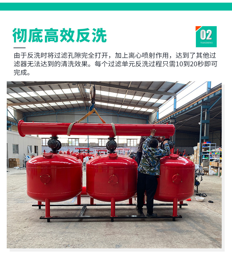 7全自动反冲洗砂石过滤器_09.jpg
