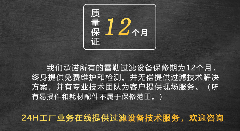 质保没电话