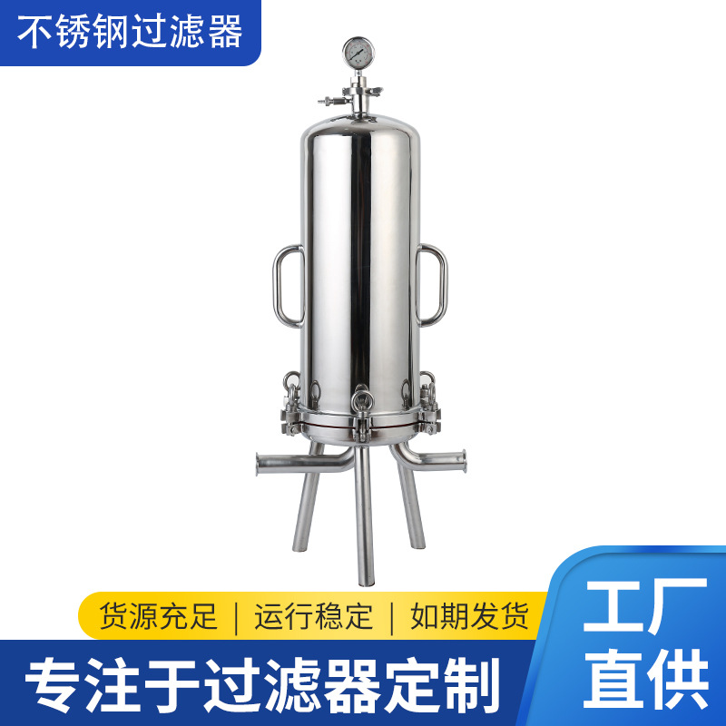 顶入式过滤 微孔膜多芯 过滤器不锈钢多芯液体过滤器
