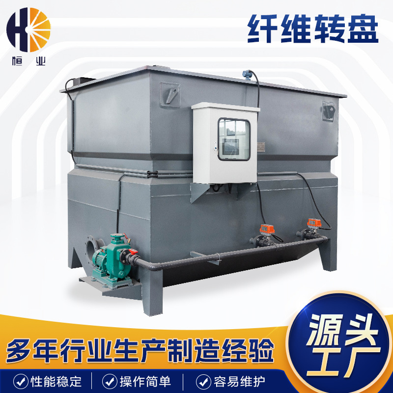 纤维转盘 厢式滤布滤池固液分离过滤器纤维转盘 宜兴厂家