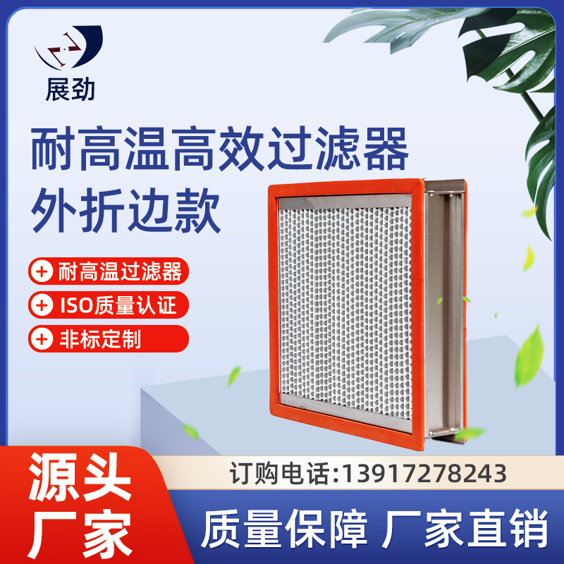 循环有隔板无隔板高效过滤器空调风柜除尘无尘车间空气过滤器