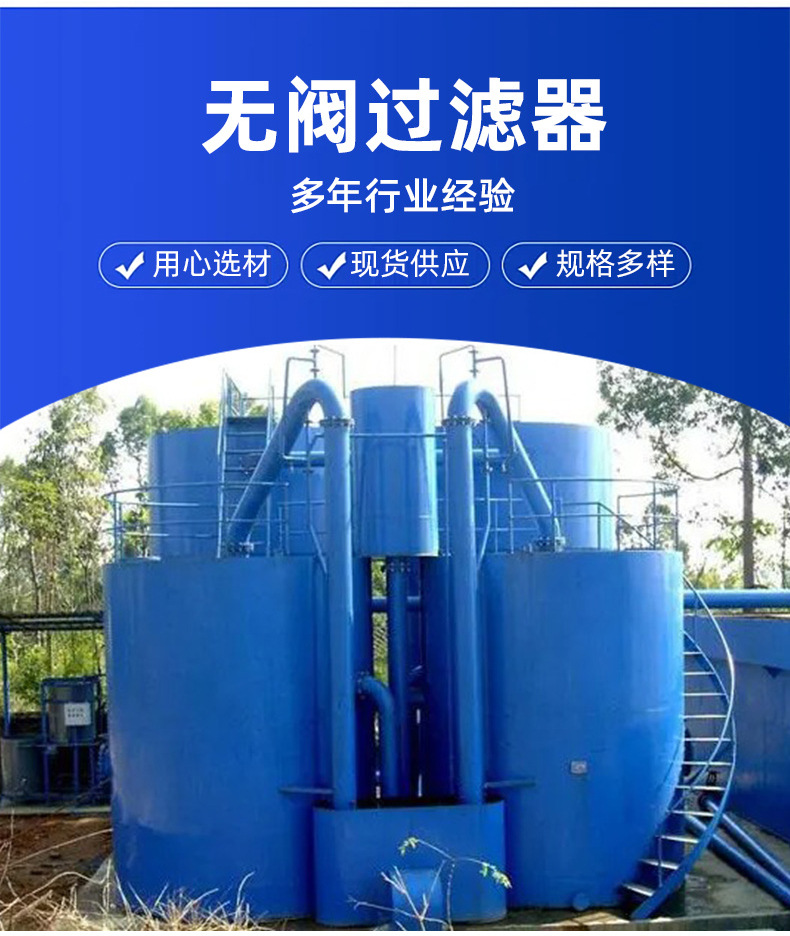 8无阀过滤器_02.jpg