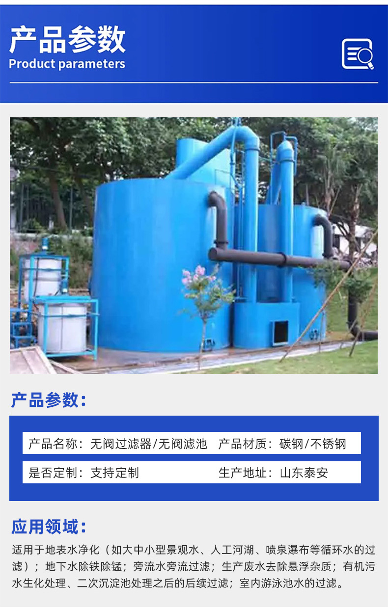 8无阀过滤器_04.jpg