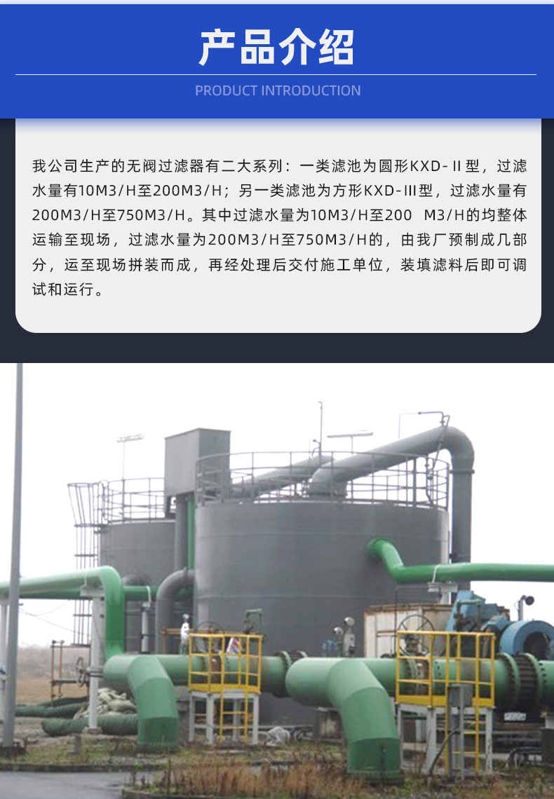 8无阀过滤器_06.jpg