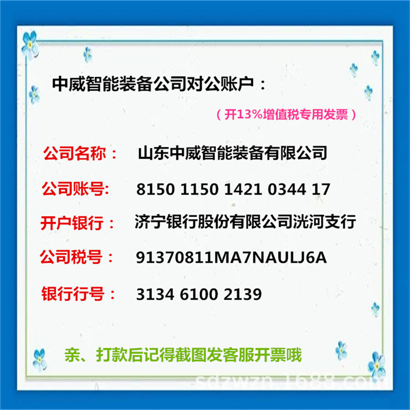 中威打款账户.jpg
