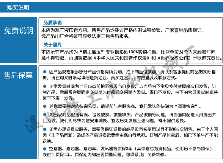 JH售后介绍定稿b_03