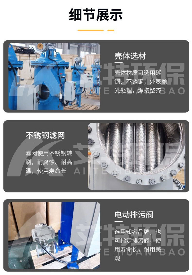 自清洗过滤器落地页_07.jpg